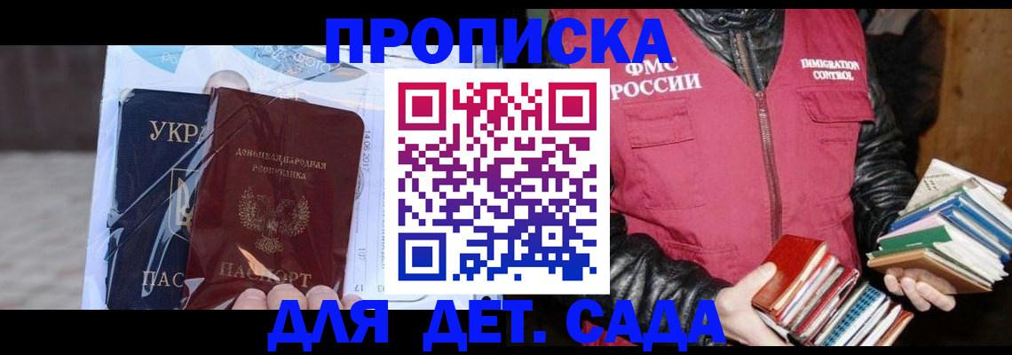 прописка регистрация в Вяземском