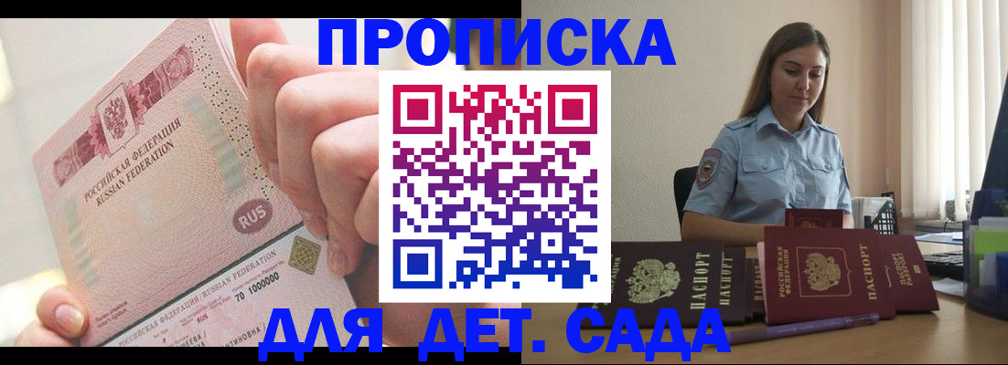 временная регистрация для всех в Вяземском