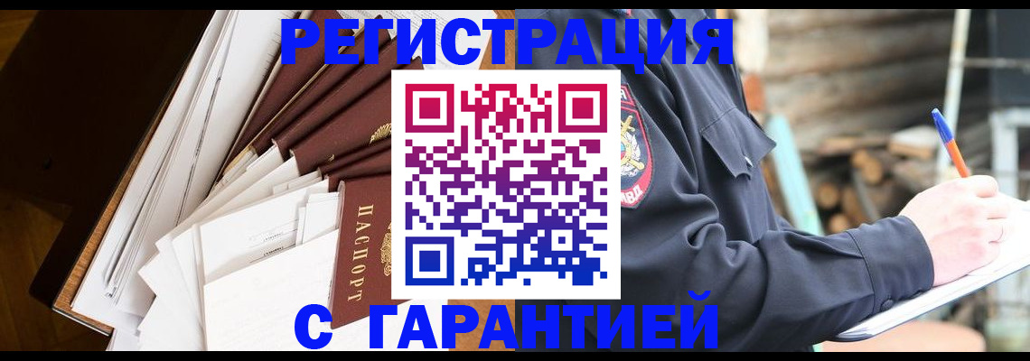 миграционный учет в Вяземском