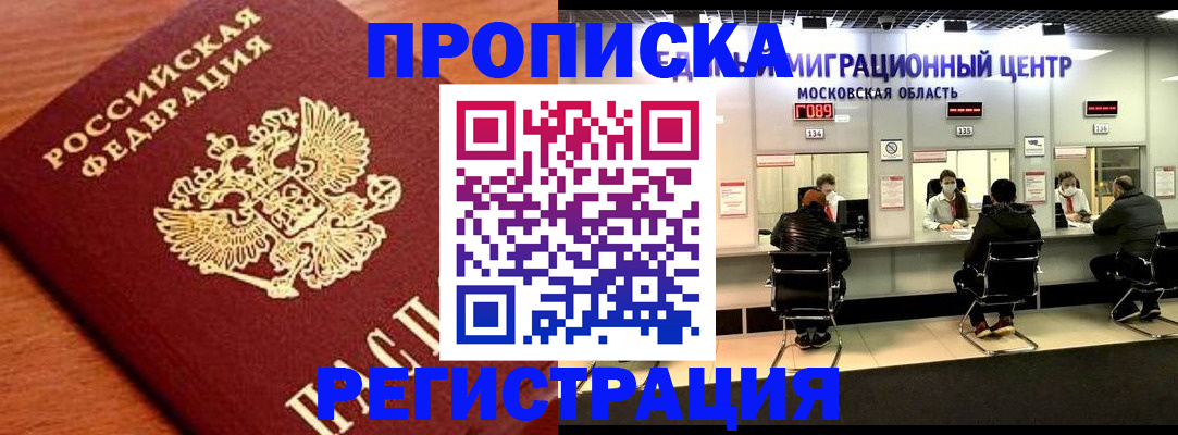 временная регистрация законно в Вяземском