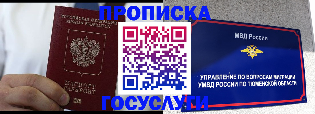 временная регистрация госуслуги в Вяземском